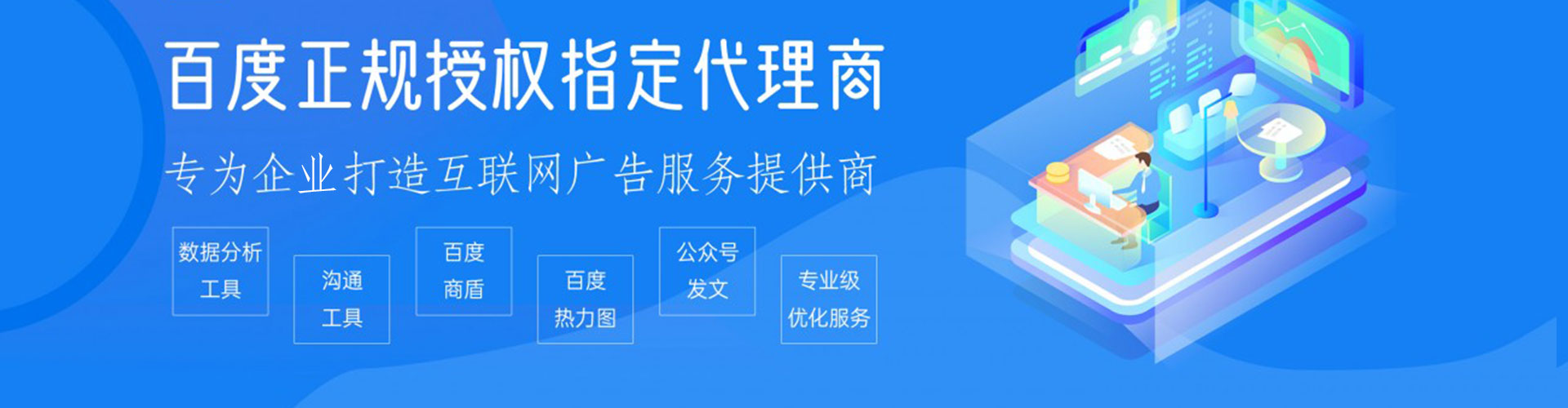 诸城信息流优化师